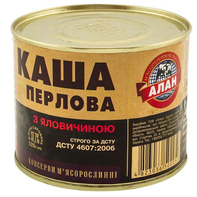 Каша перлова з яловичиною Алан 525г